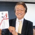 久光製薬様より寄付金を贈呈して頂きました