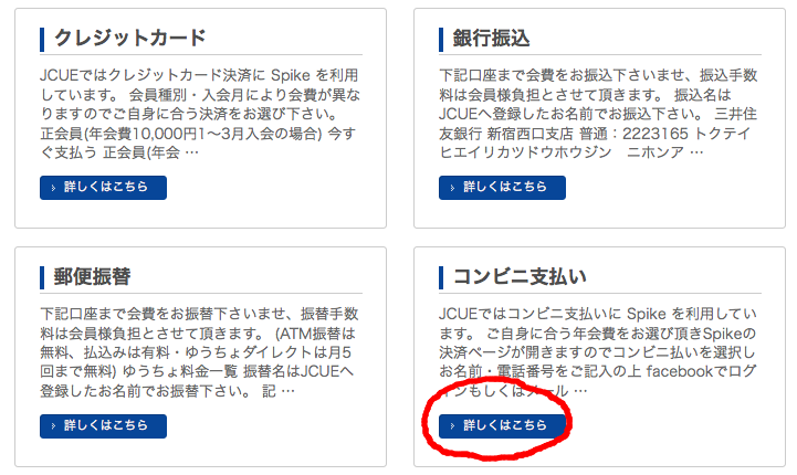 スクリーンショット 2015-12-05 20