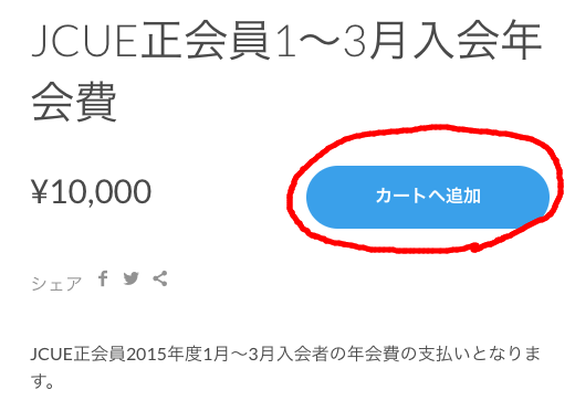 スクリーンショット 2015-12-05 20