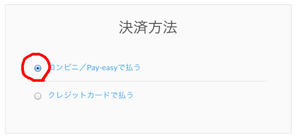 スクリーンショット 2015-12-05 20