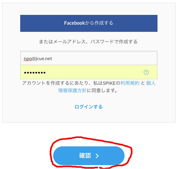 スクリーンショット 2015-12-05 20