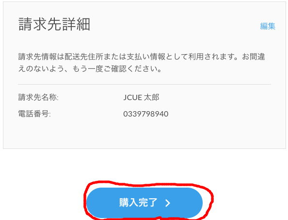 スクリーンショット 2015-12-05 20