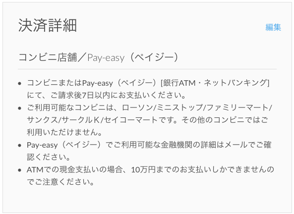 スクリーンショット 2015-12-05 20.29.24