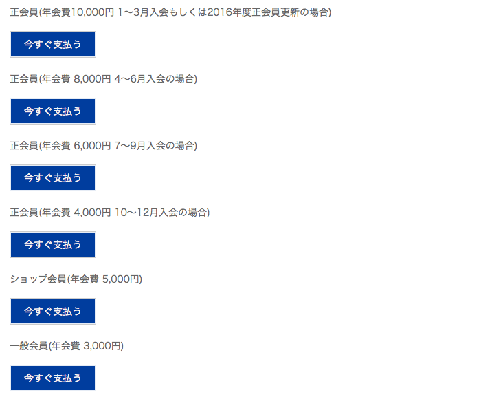 スクリーンショット 2015-12-05 20.07.09