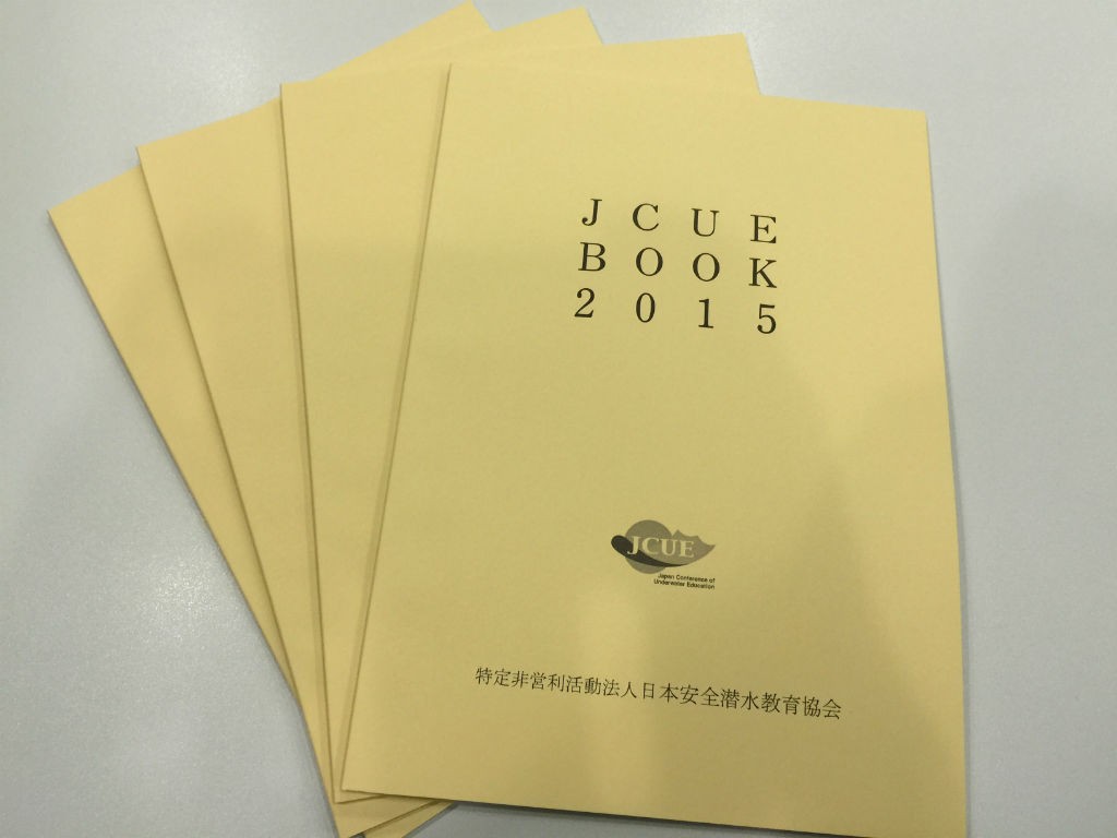 JCUE BOOK 2015 発送しました