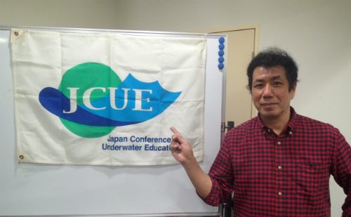 【簡易レポート】第28回 JCUEセミナー 「スクーバダイビングと体内窒素分圧 その4」 『体内窒素分圧を抑える理想的な潜水軌跡を考える』