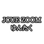 『JCUE オンライン ゆんたく』はじめます!