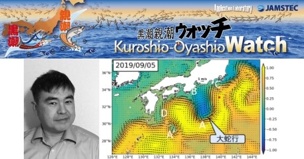 【JCUE協賛】Online Diving EXPO 2020 『海の天気予報と変わりつつある海』