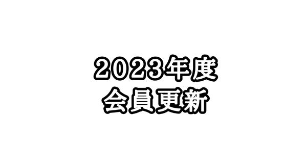 【開催報告】江戸川区立小学校における『2022年度 命を守る着衣泳・ういてまて講習』